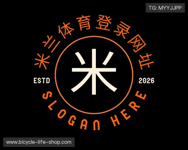 关于米兰体育登录网址